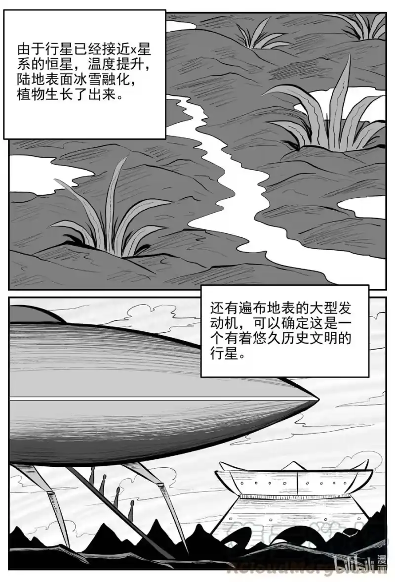 小智怪谈_h 661 一分钟怪异故事 第5页
