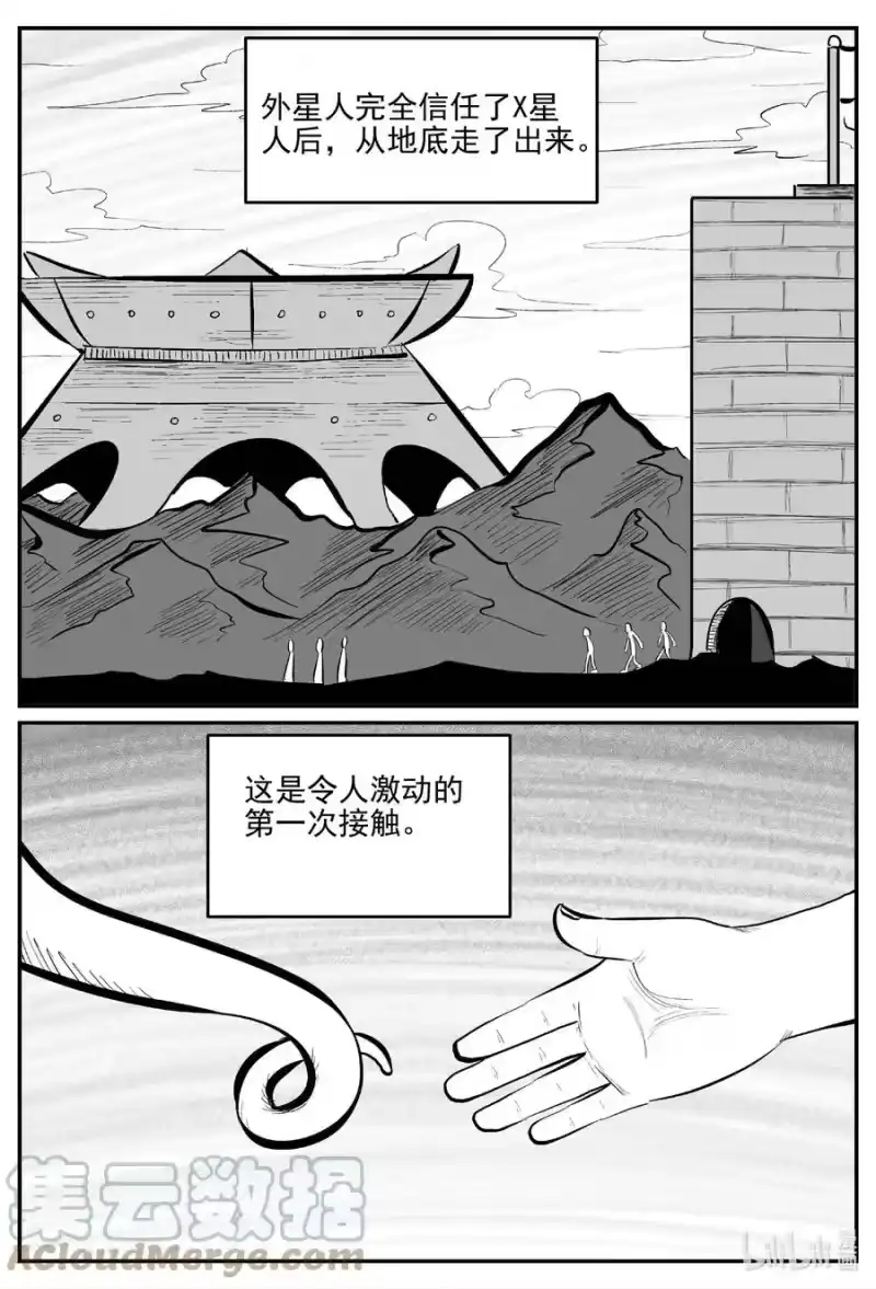 小智怪谈_h 661 一分钟怪异故事 第7页