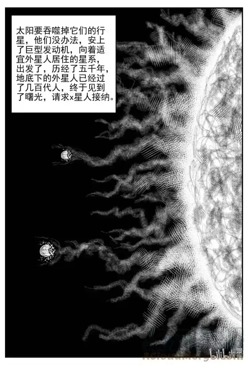 小智怪谈_h 661 一分钟怪异故事 第9页