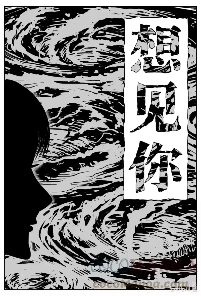 小智怪谈_h 663 想见你 第1页