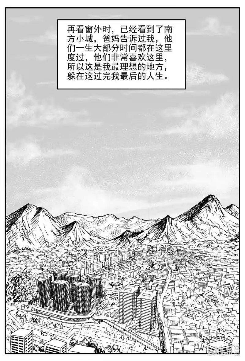 小智怪谈_h 663 想见你 第10页
