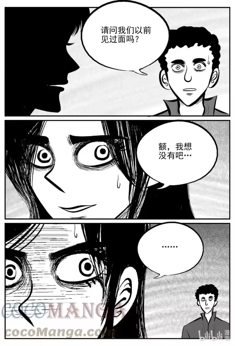 小智怪谈_h 663 想见你 第15页