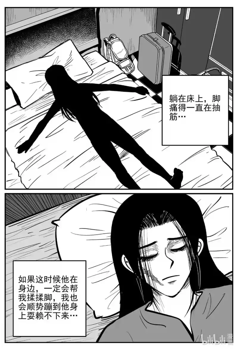 小智怪谈_h 663 想见你 第18页