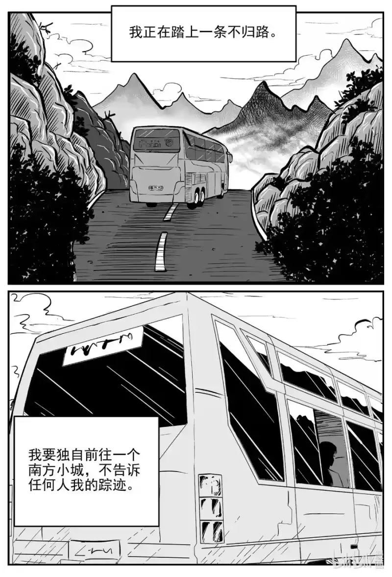 小智怪谈_h 663 想见你 第2页