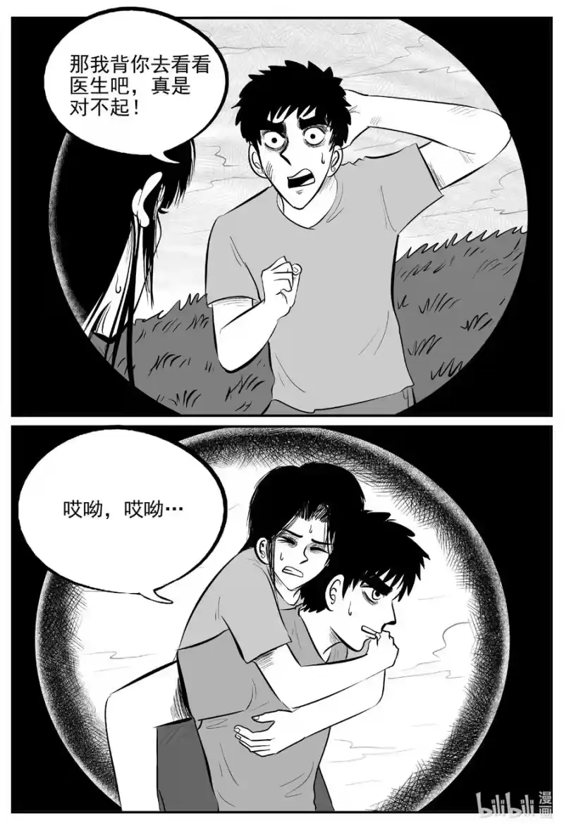 小智怪谈_h 663 想见你 第20页
