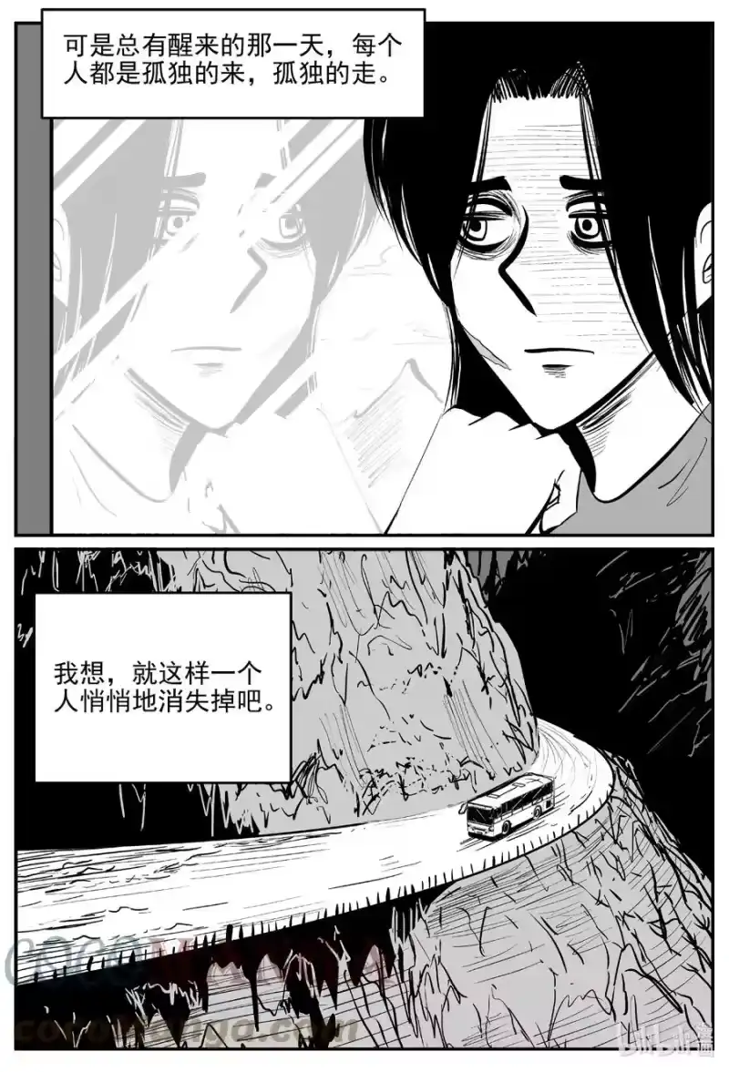 小智怪谈_h 663 想见你 第5页