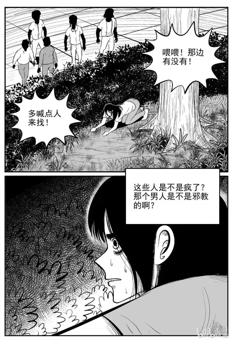 小智怪谈_h 663 想见你 2 第14页