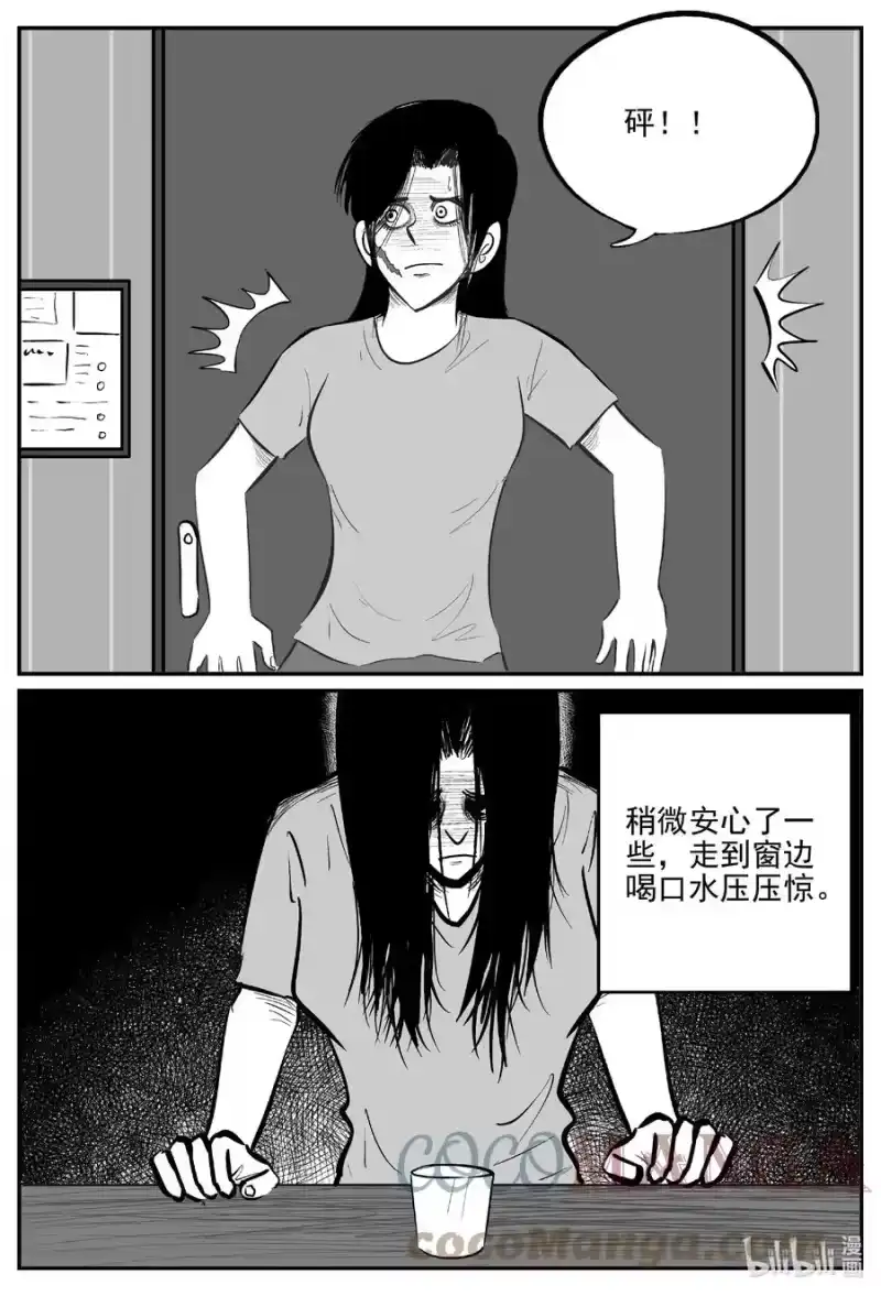 小智怪谈_h 663 想见你 2 第17页