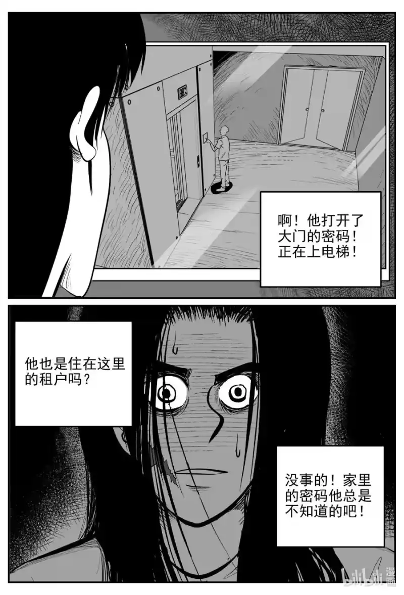 小智怪谈_h 663 想见你 2 第20页