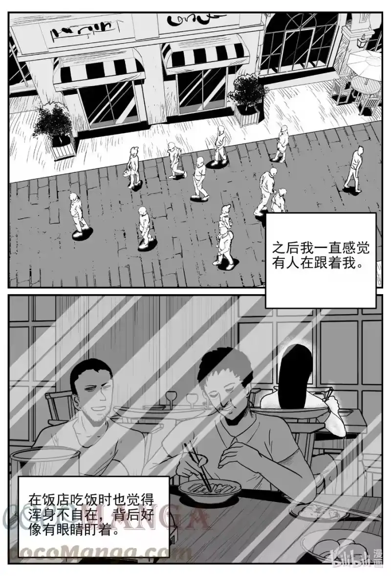 小智怪谈_h 663 想见你 2 第7页