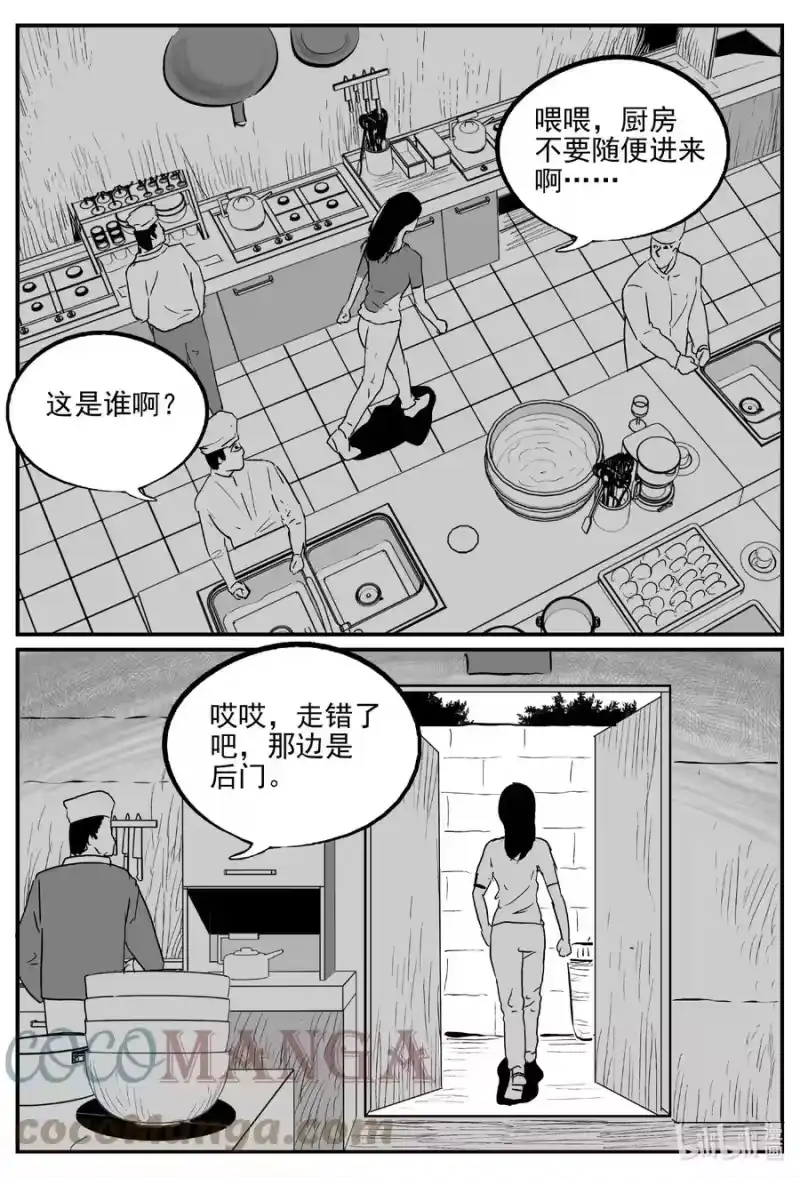 小智怪谈_h 663 想见你 2 第9页