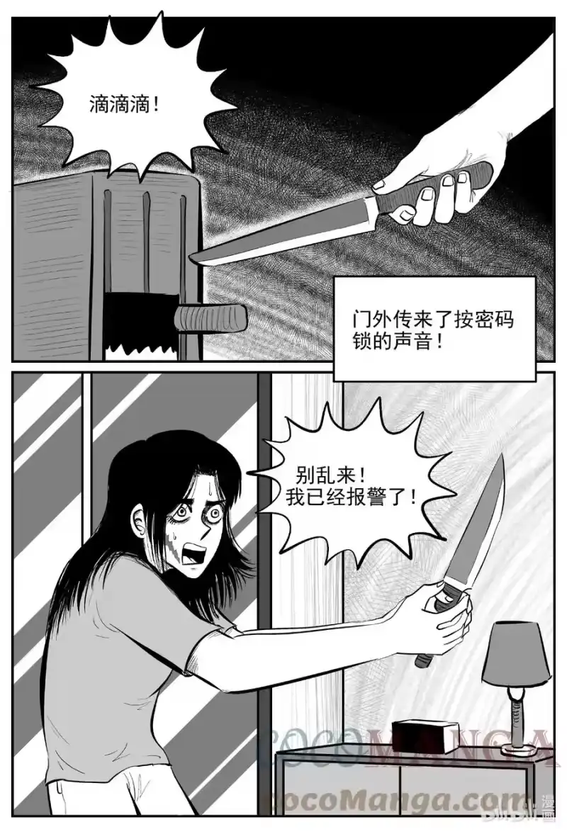 小智怪谈_h 664 想见你 第1页
