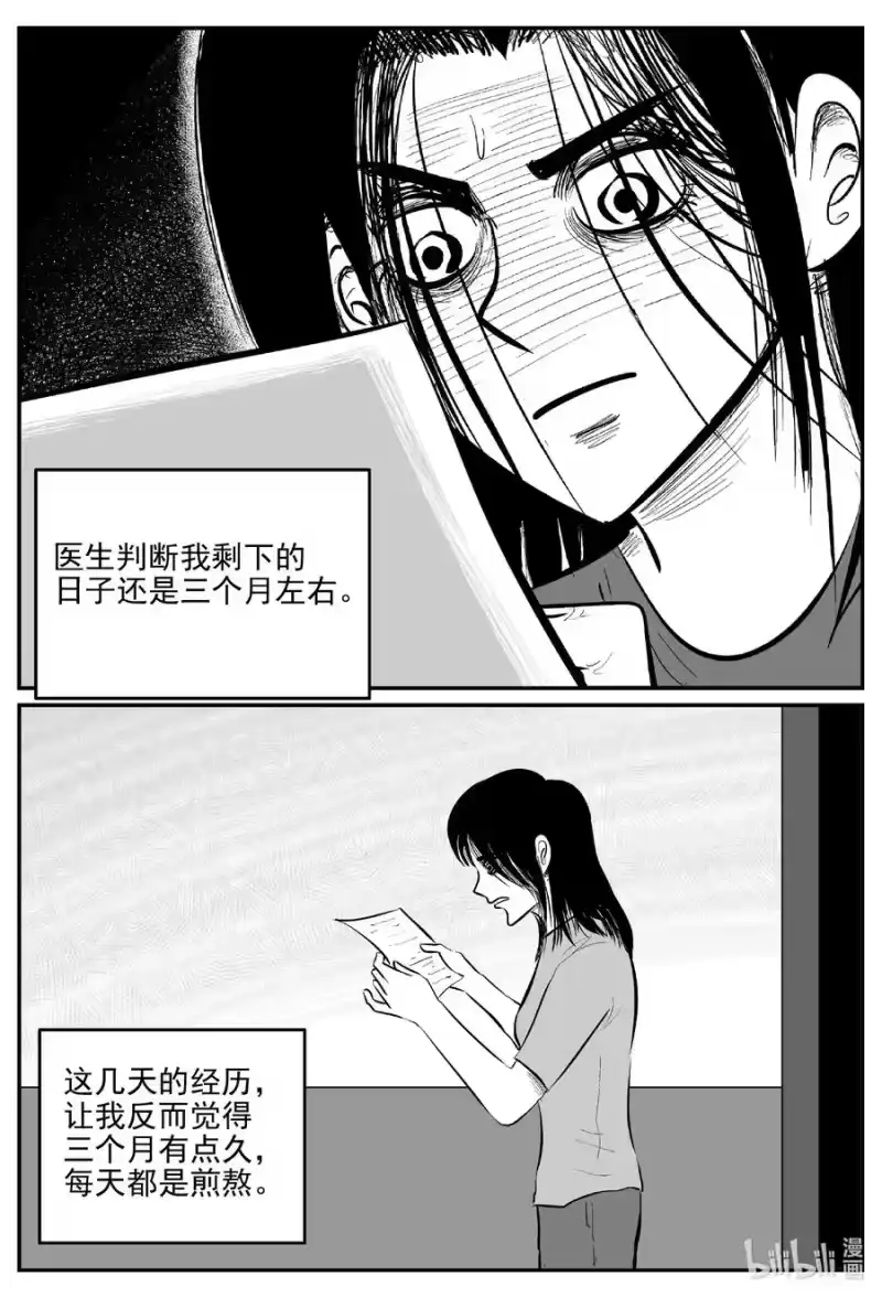 小智怪谈_h 664 想见你 第12页