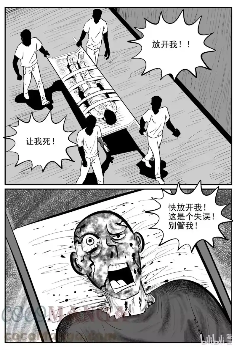 小智怪谈_h 664 想见你 第13页