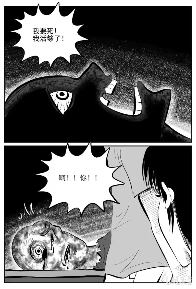 小智怪谈_h 664 想见你 第14页