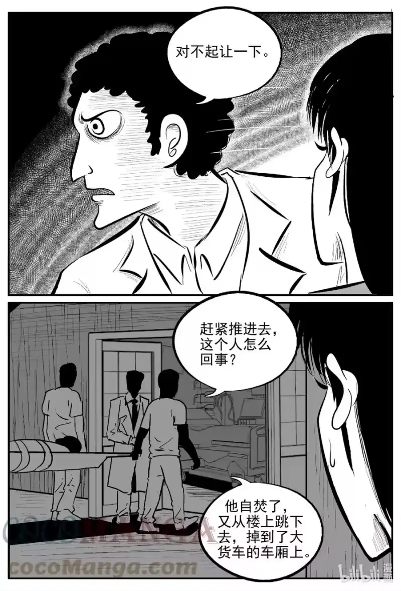 小智怪谈_h 664 想见你 第17页