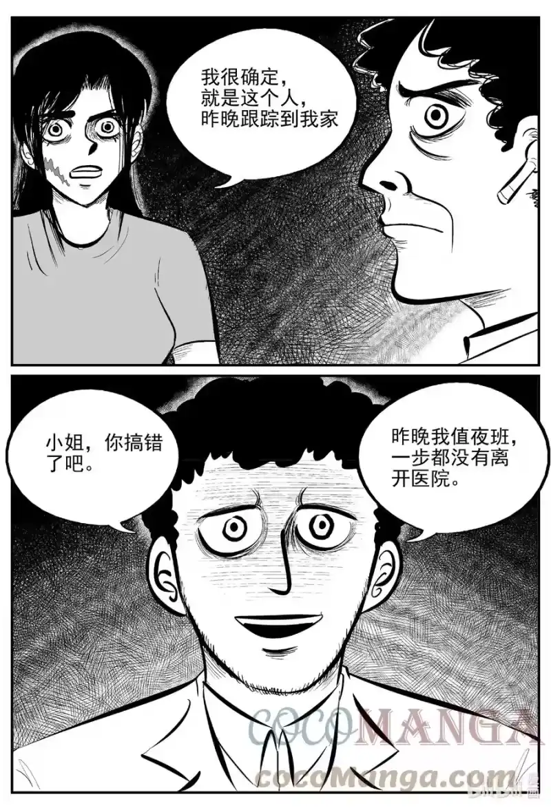 小智怪谈_h 664 想见你 第19页