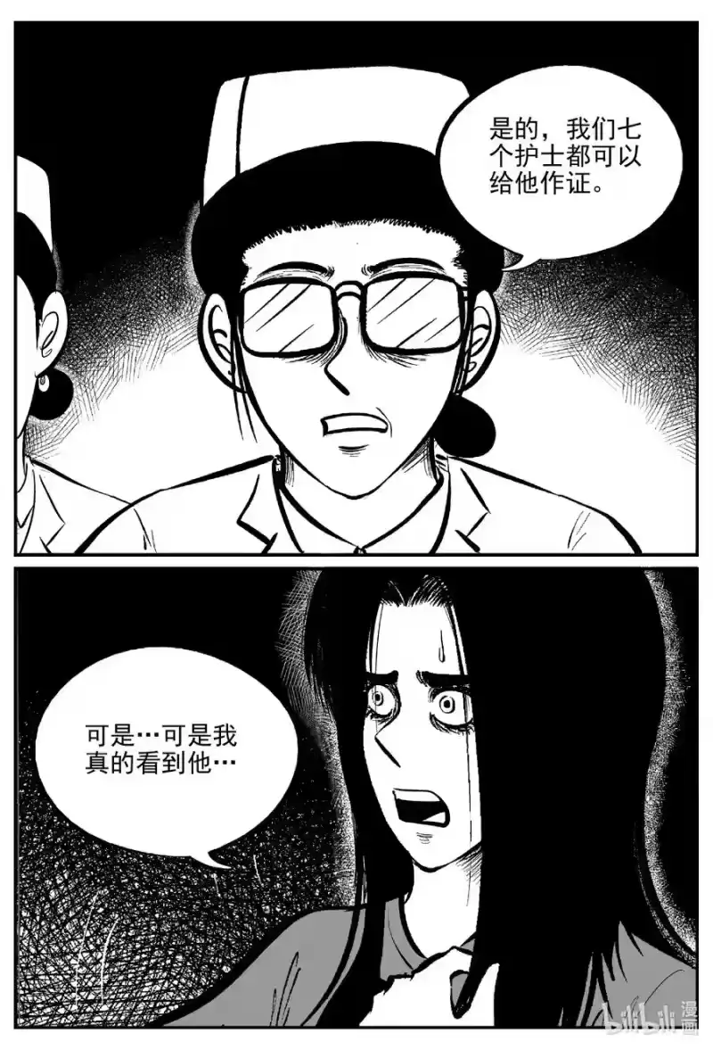 小智怪谈_h 664 想见你 第20页