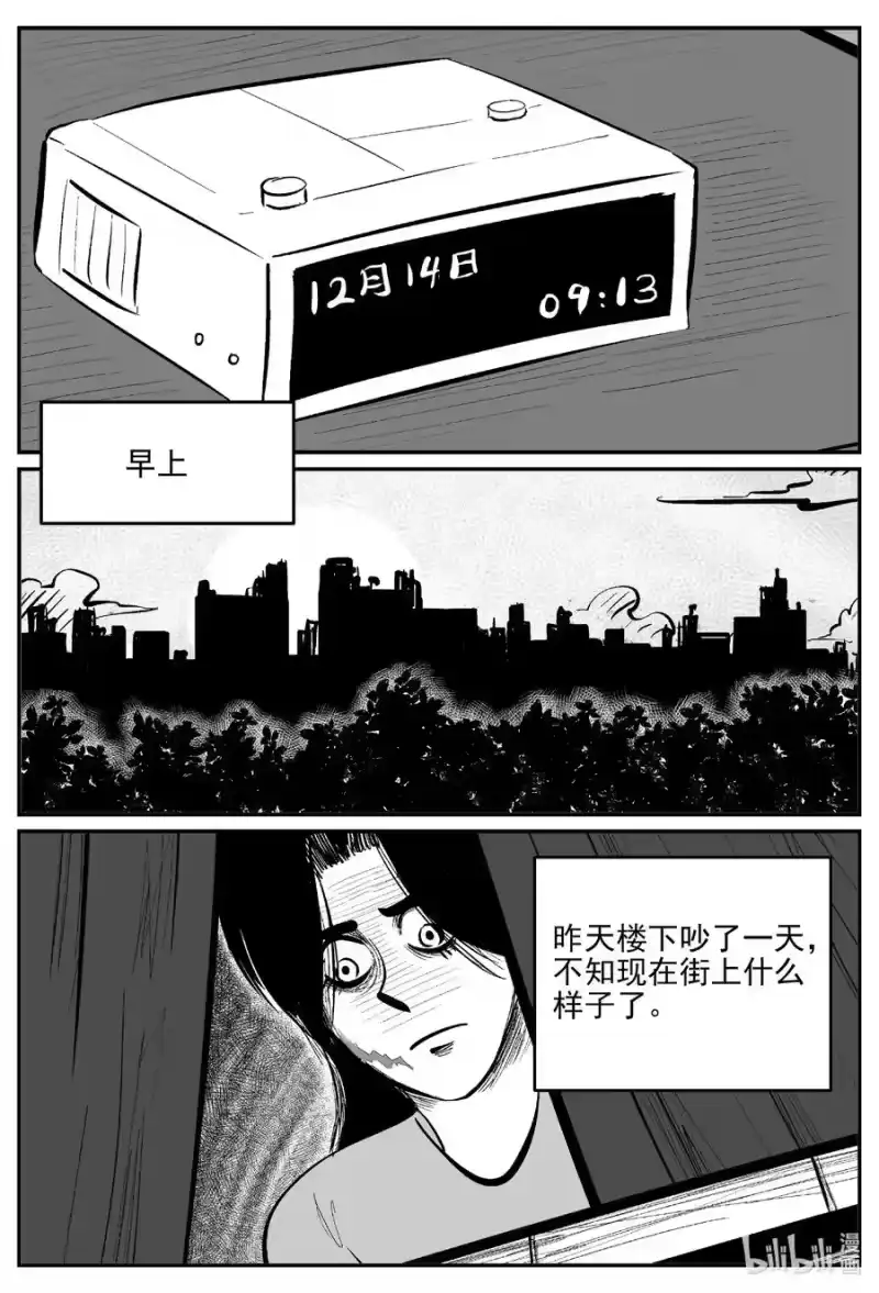 小智怪谈_h 665 想见你 第10页