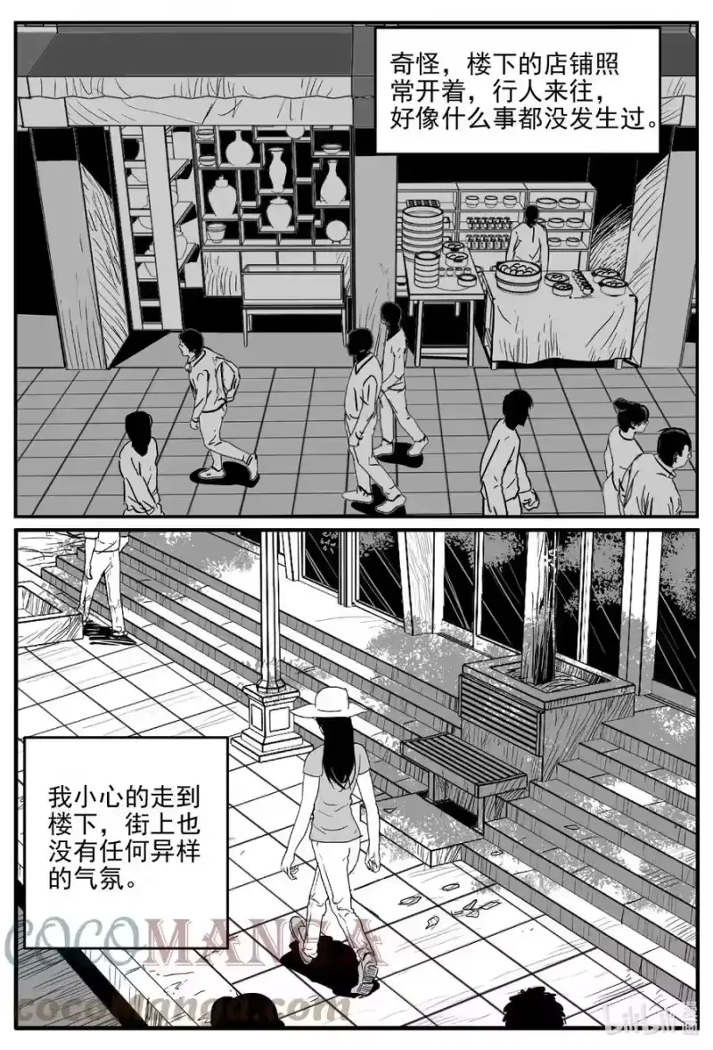 小智怪谈_h 665 想见你 第11页