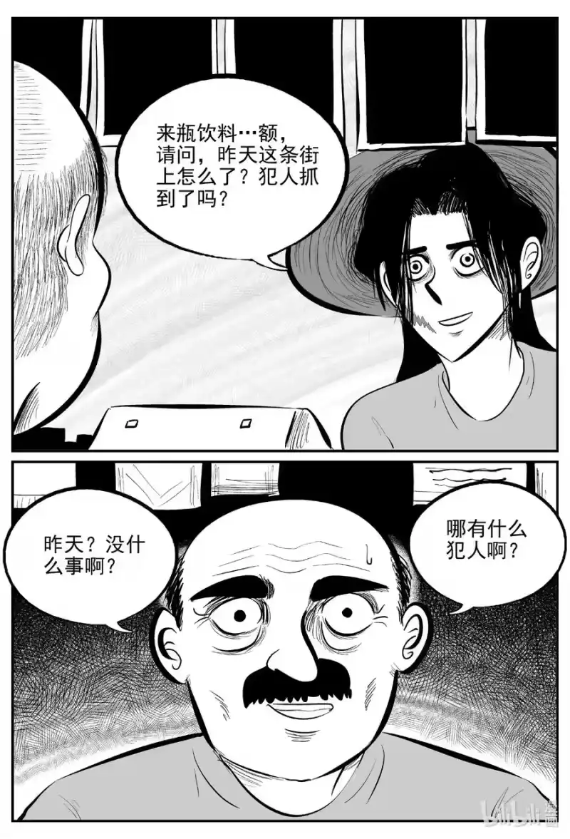 小智怪谈_h 665 想见你 第12页