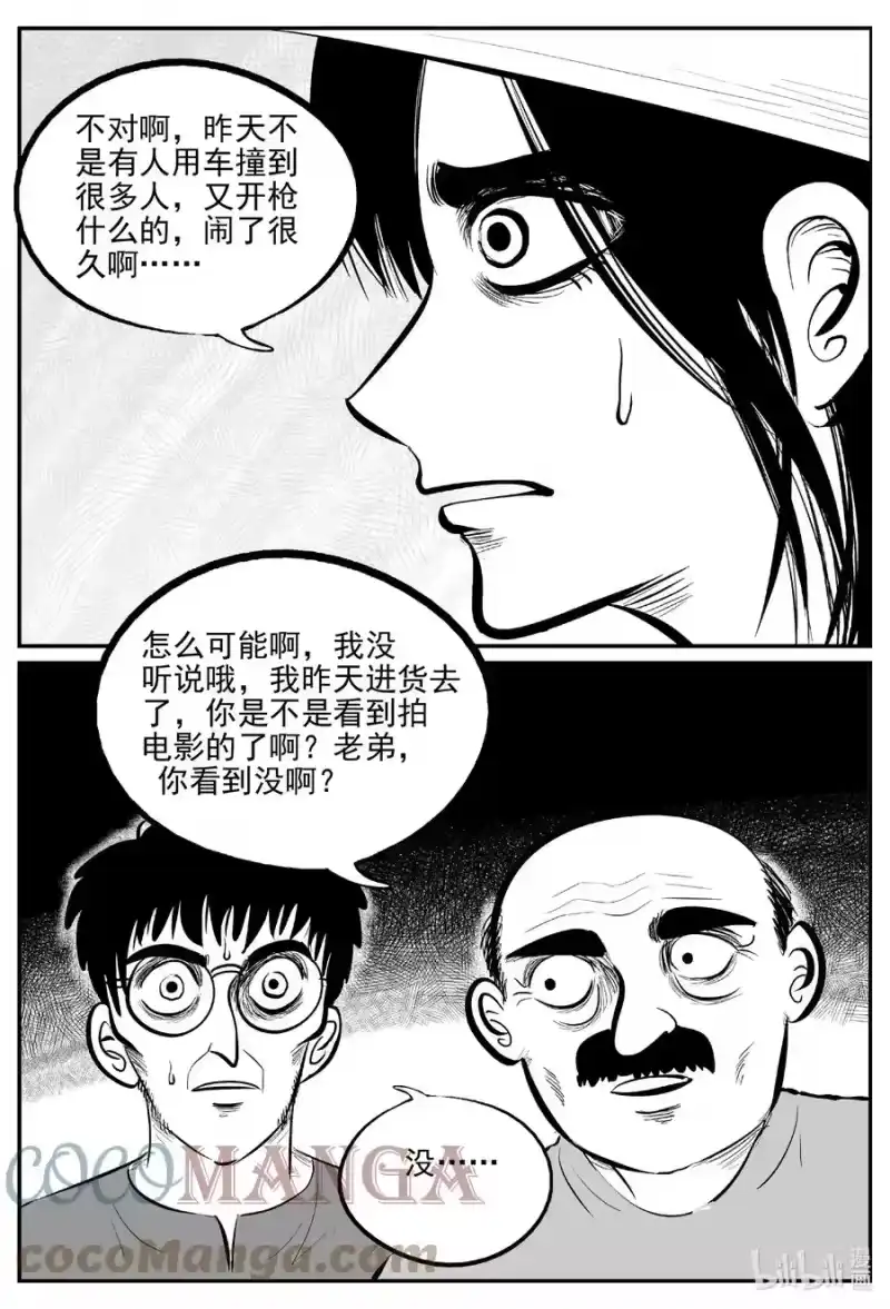 小智怪谈_h 665 想见你 第13页