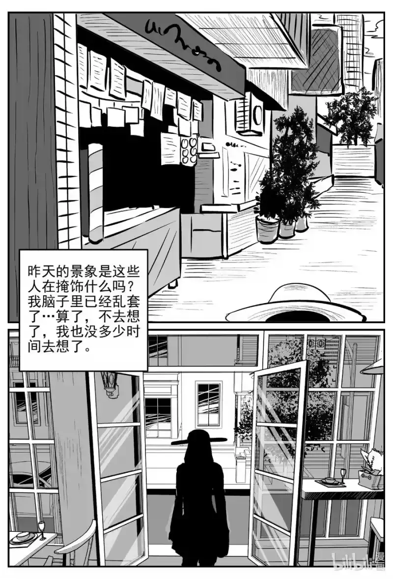 小智怪谈_h 665 想见你 第14页