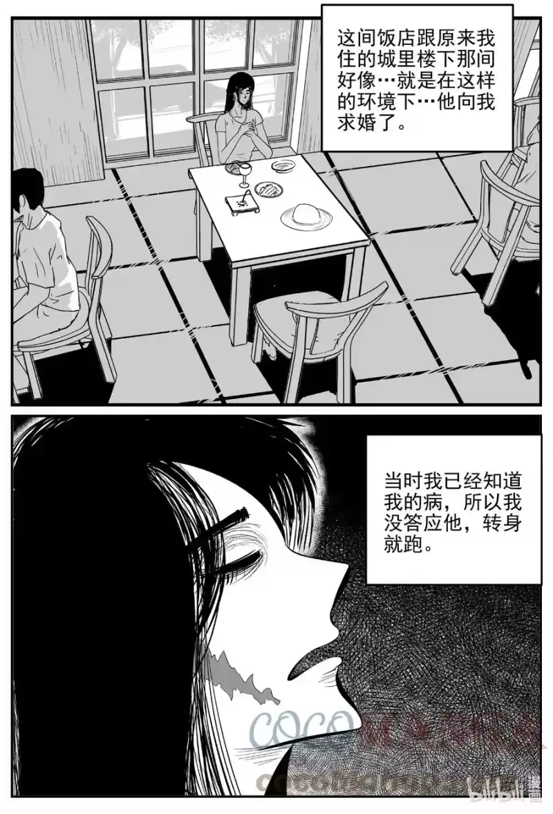 小智怪谈_h 665 想见你 第15页