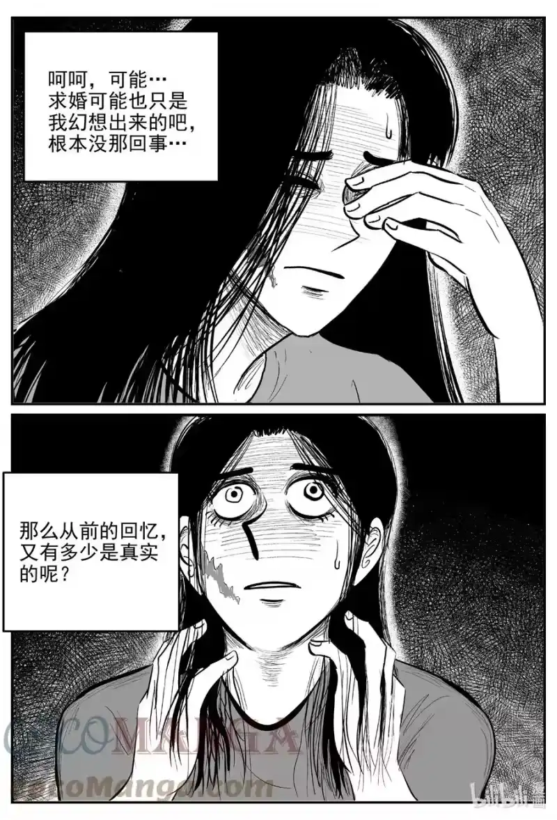 小智怪谈_h 665 想见你 第19页