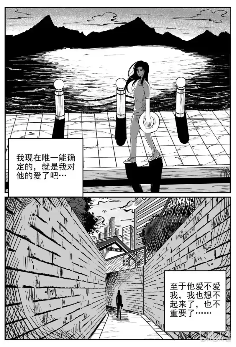 小智怪谈_h 665 想见你 第20页