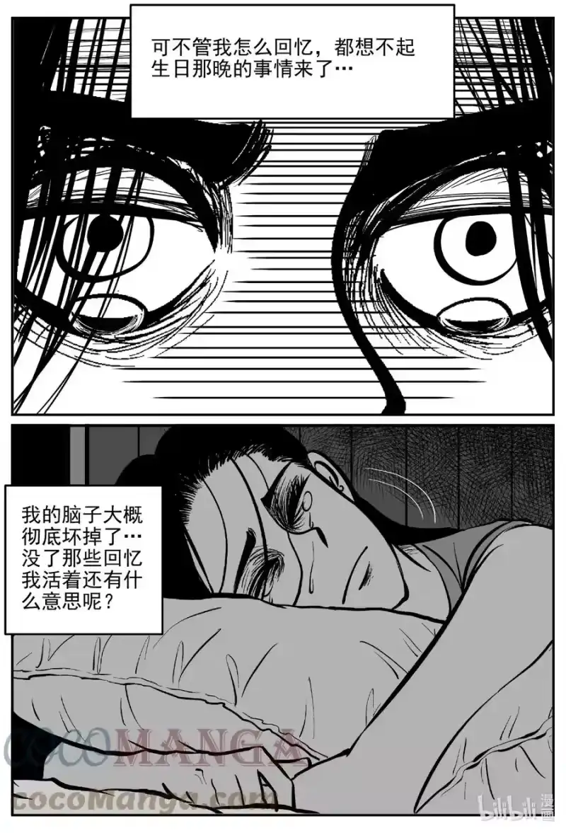 小智怪谈_h 665 想见你 第9页