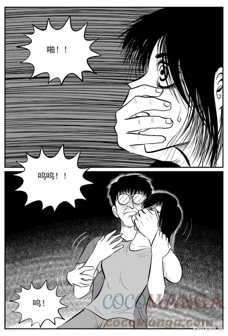 小智怪谈_h 666 想见你 第1页