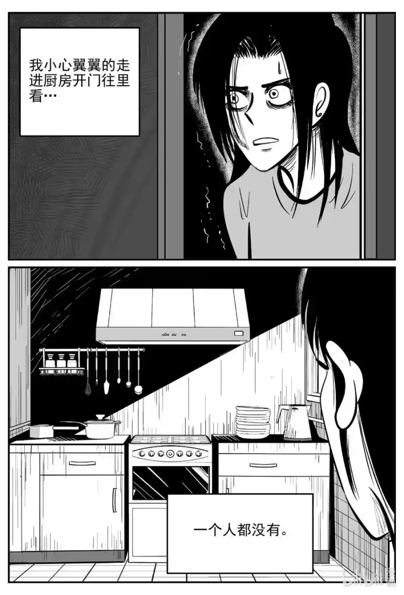 小智怪谈_h 666 想见你 第10页