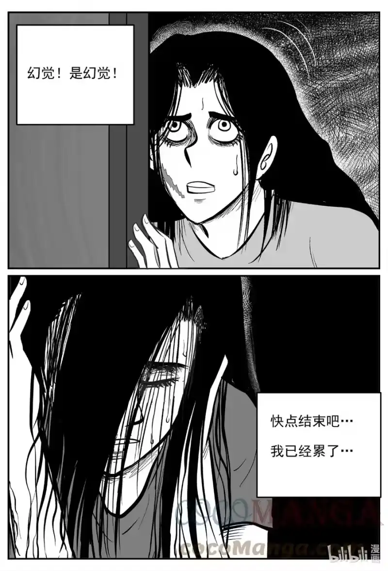小智怪谈_h 666 想见你 第11页