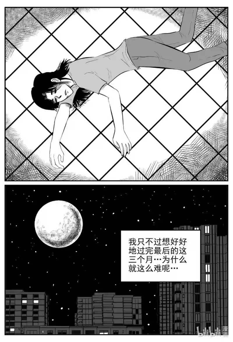 小智怪谈_h 666 想见你 第12页
