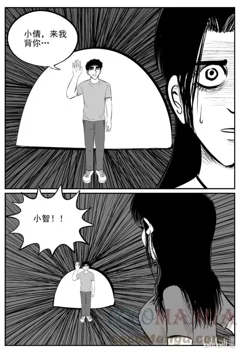 小智怪谈_h 666 想见你 第13页