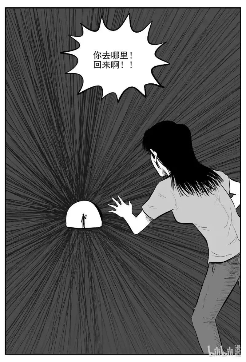 小智怪谈_h 666 想见你 第14页
