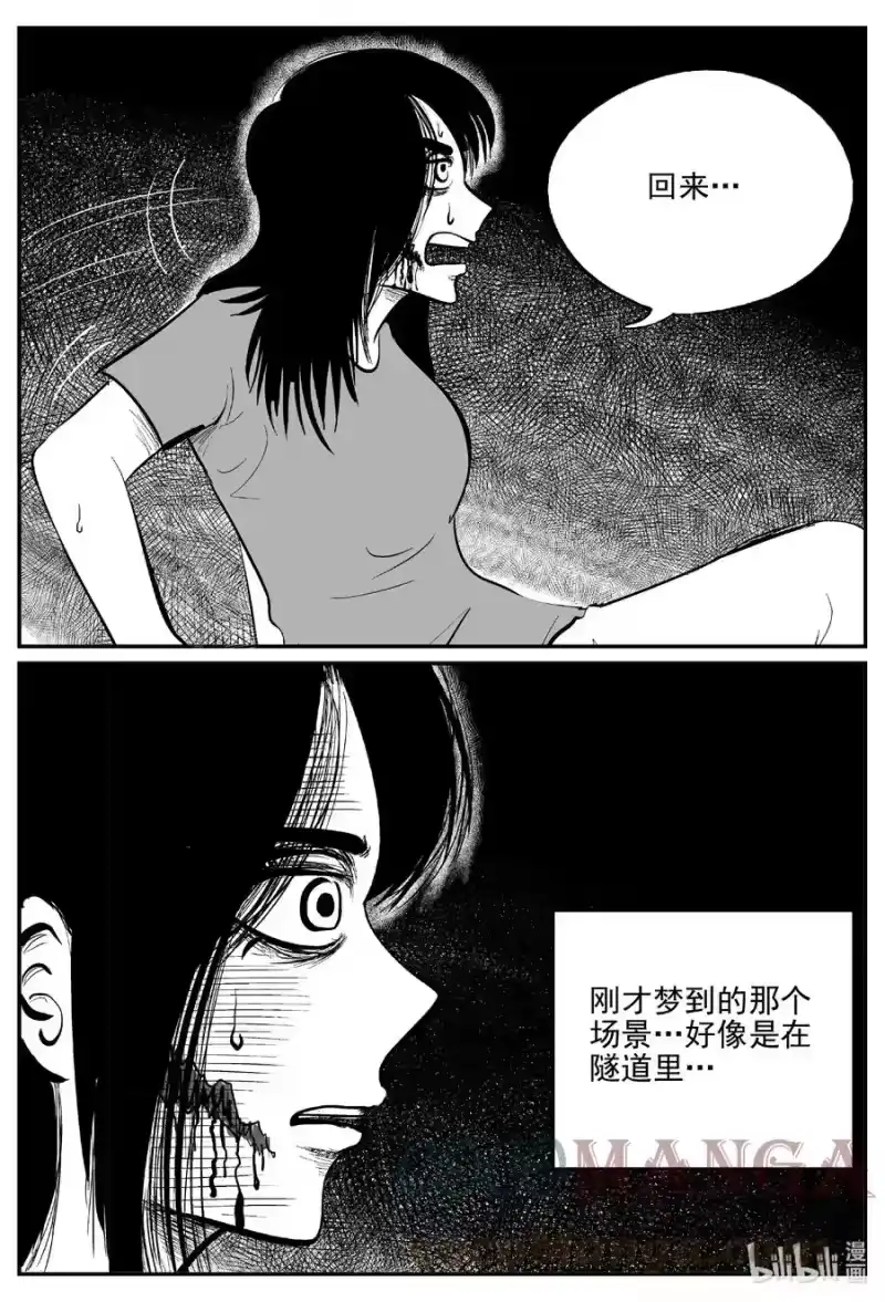 小智怪谈_h 666 想见你 第15页
