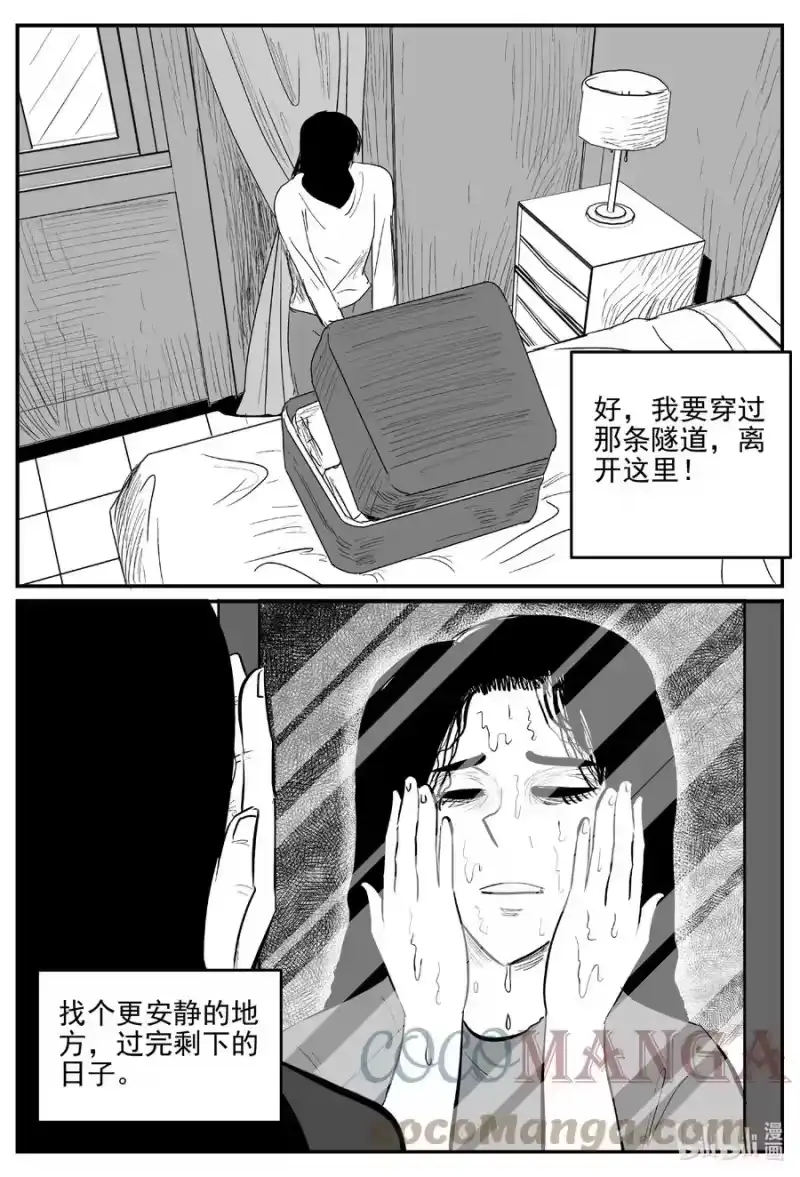 小智怪谈_h 666 想见你 第17页
