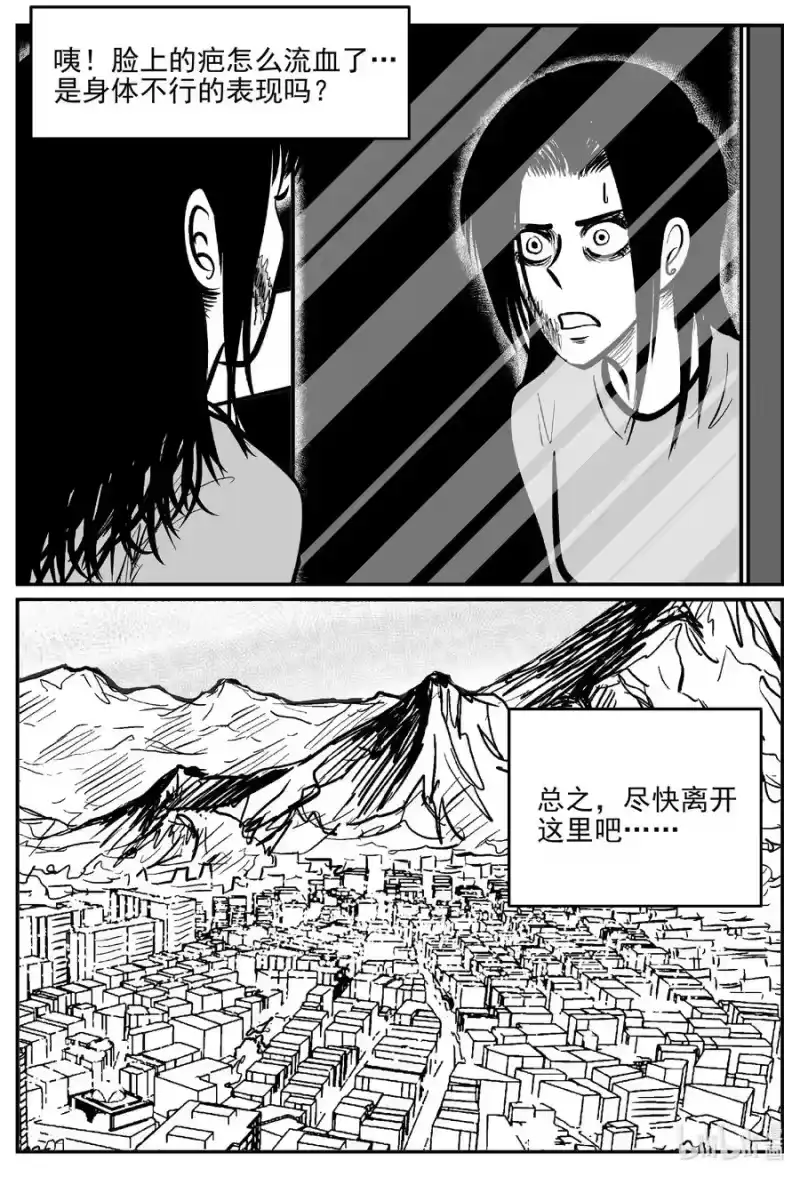 小智怪谈_h 666 想见你 第18页