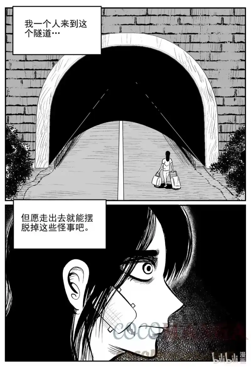 小智怪谈_h 666 想见你 第19页
