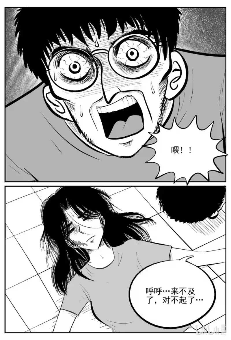 小智怪谈_h 666 想见你 第6页