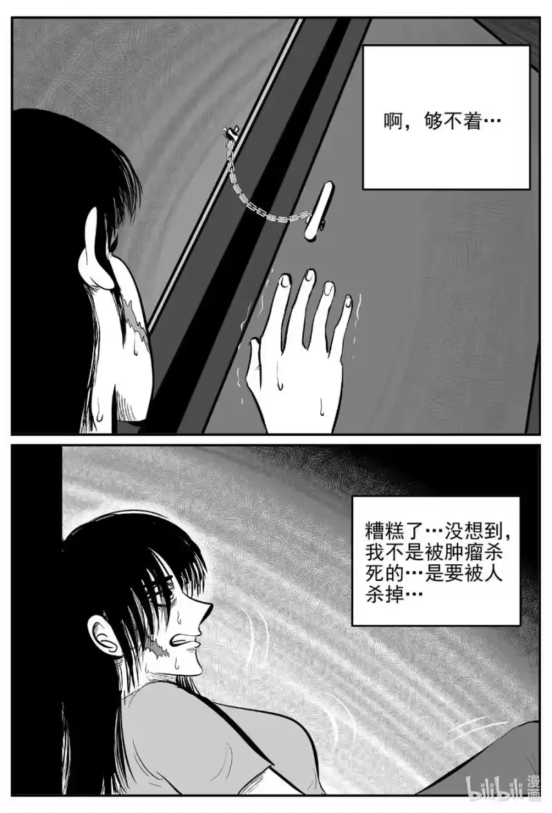 小智怪谈_h 666 想见你 第8页