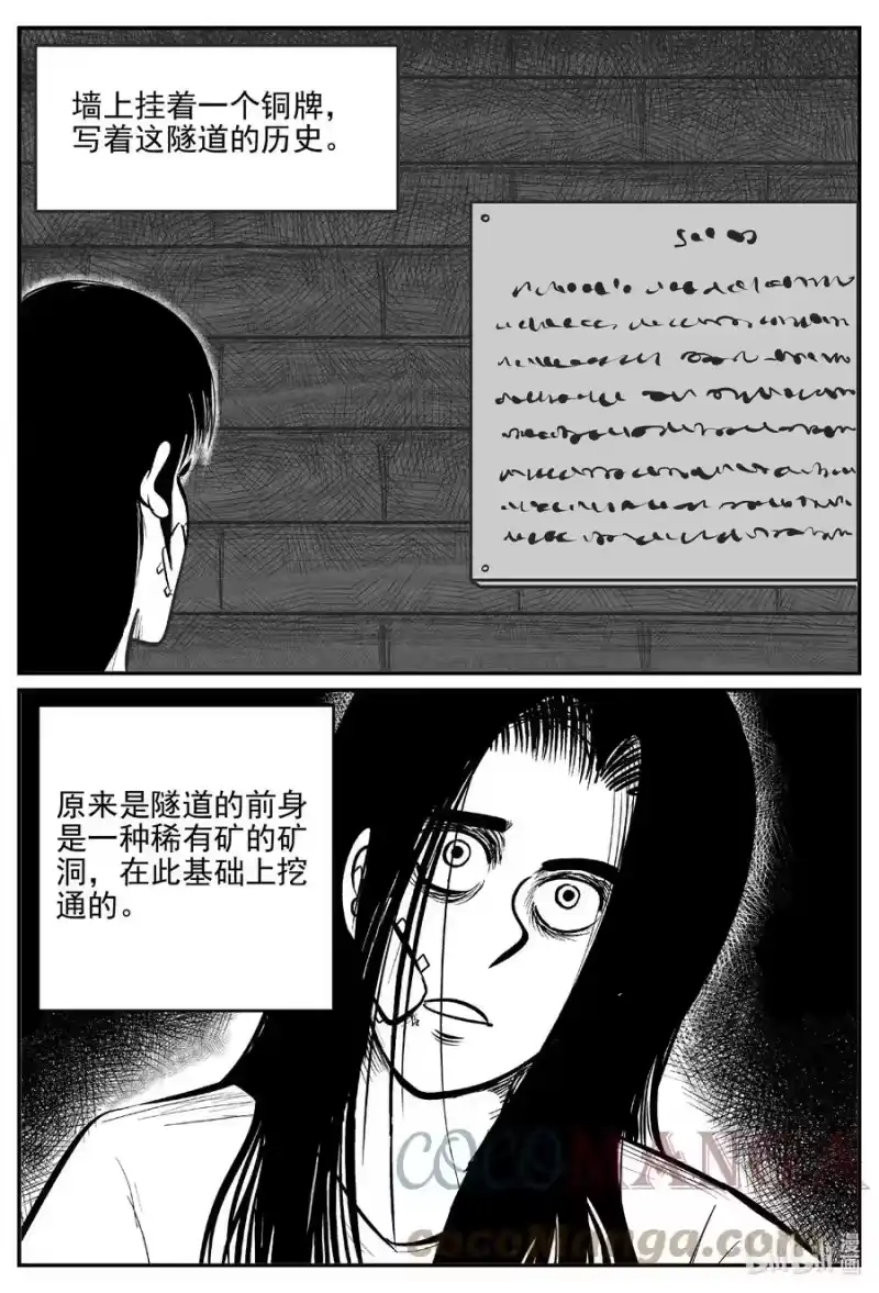 小智怪谈_h 667 想见你 第1页