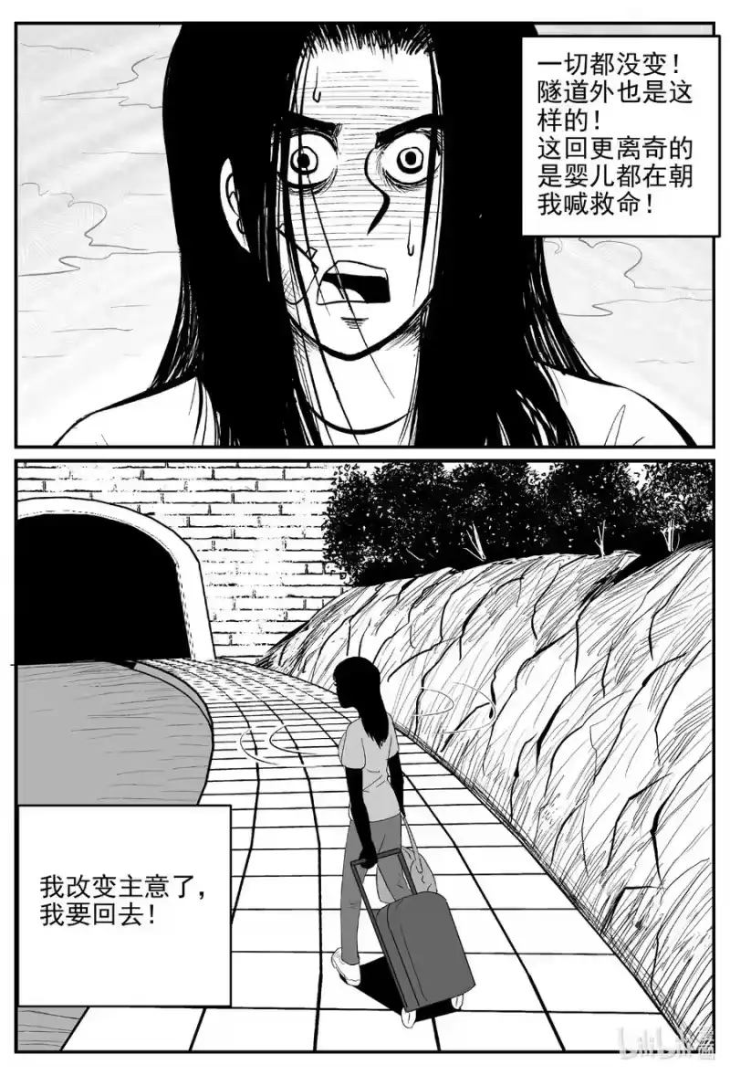 小智怪谈_h 667 想见你 第10页
