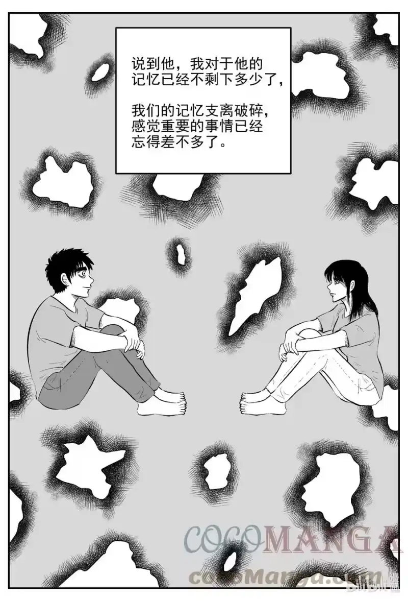 小智怪谈_h 667 想见你 第15页