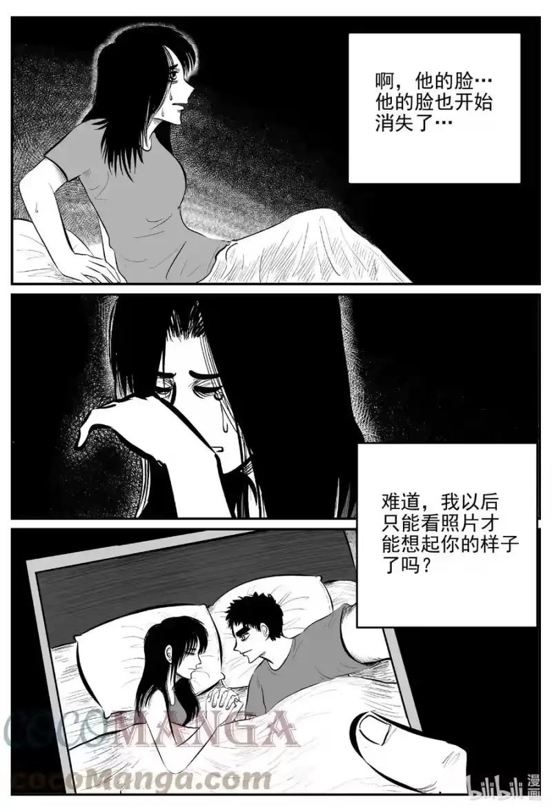 小智怪谈_h 667 想见你 第17页