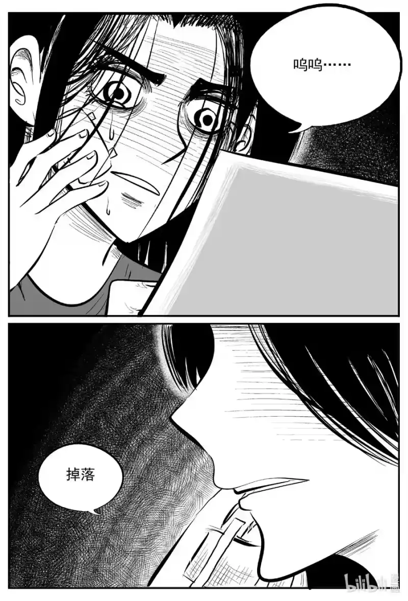 小智怪谈_h 667 想见你 第18页