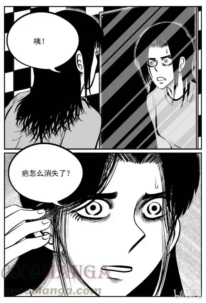 小智怪谈_h 667 想见你 第19页