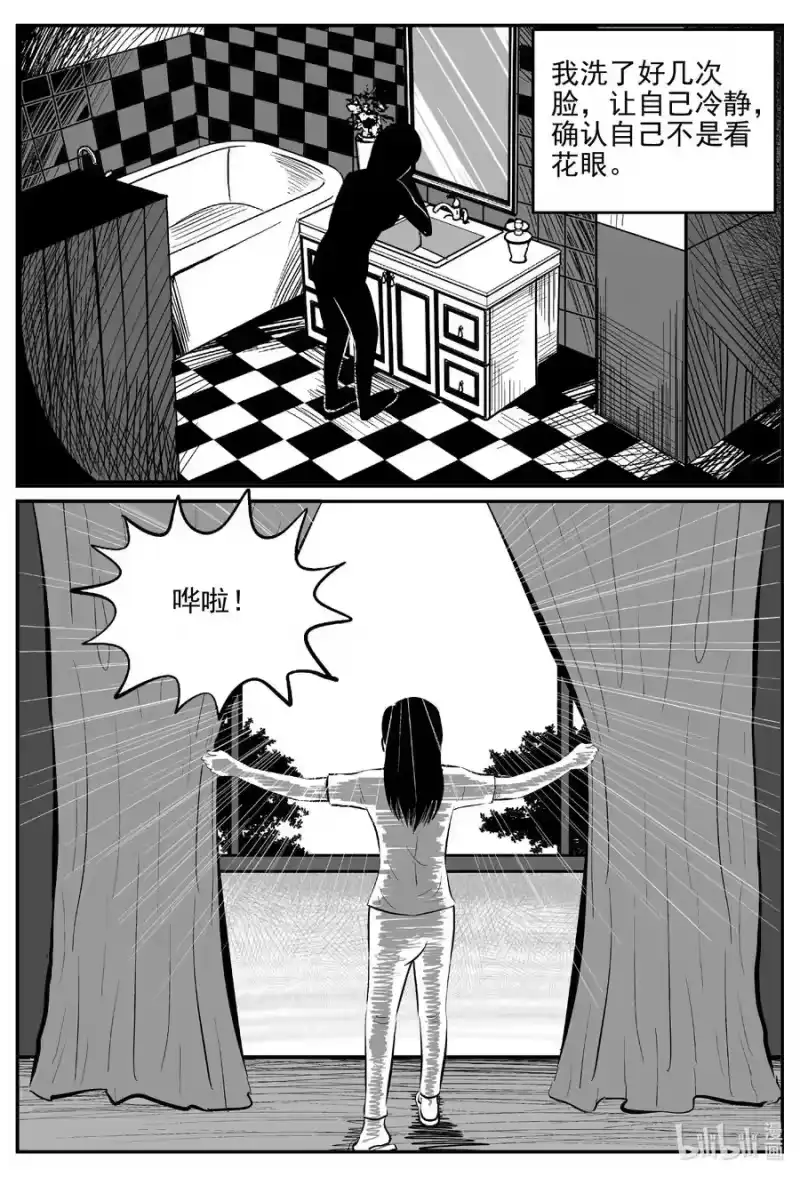 小智怪谈_h 667 想见你 第20页